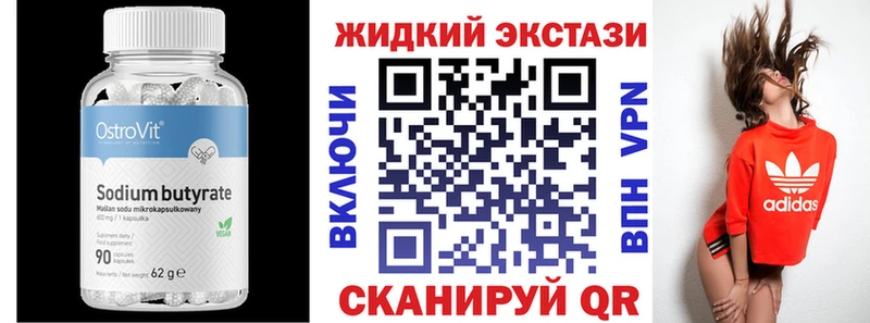 БУТИРАТ буратино  где найти   Самара 